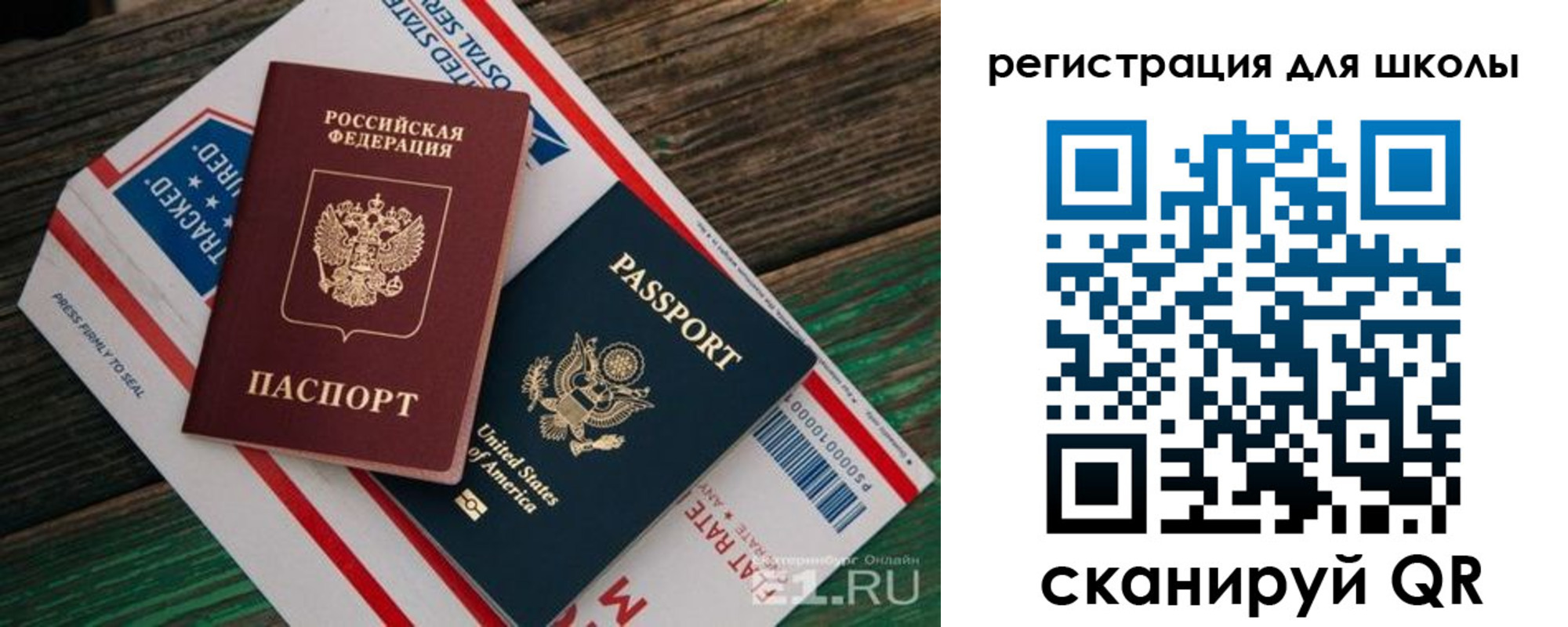 прописка для школы в Щёкино